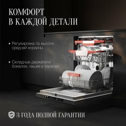 Встраиваемая посудомоечная машина KUPPERSBERG GSM 6074, лучом на полу, авто-открыванием и инвертором