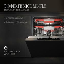 Встраиваемая посудомоечная машина KUPPERSBERG GSM 6074, лучом на полу, авто-открыванием и инвертором