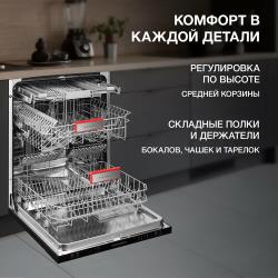 Встраиваемая посудомоечная машина Kuppersberg GS 6057, лучом на полу, авто-открыванием и инвертором