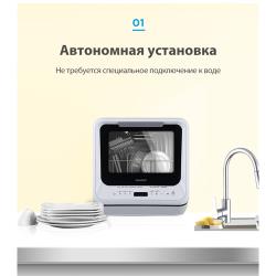Компактная посудомоечная машина Comfee CDWC420Wi, белый