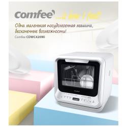 Компактная посудомоечная машина Comfee CDWC420Wi, белый