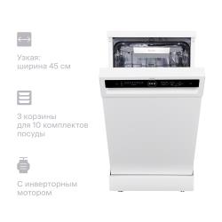 Посудомоечная машина с инвертором и автооткрыванием Tuvio DF43PT8WI1, белый