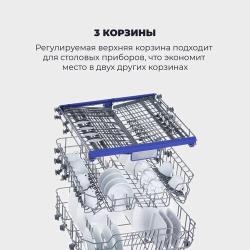 Встраиваемая посудомоечная машина DeLonghi DDW 06F Granate platinum, 60 см, 14 комплектов, Aqua Stop, 3 корзины, внутренняя LED-подсветка