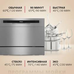 Посудомоечная машина компактная Hansa ZWM536SH