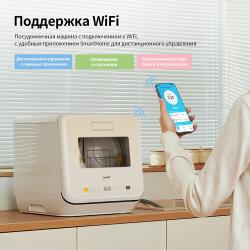 Посудомоечная машина Comfee CDWC421GR-i с Wi-fi
