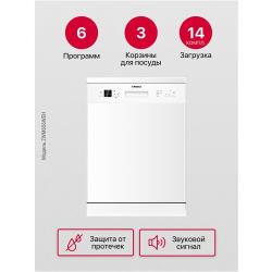 Посудомоечная машина Hansa ZWM656WEH