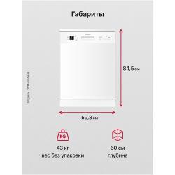Посудомоечная машина Hansa ZWM656WEH
