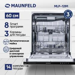 Посудомоечная машина Maunfeld MLP-12IM