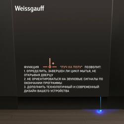 Умная встраиваемая посудомоечная машина с Wi-Fi, лучом на полу, авто-открыванием и инвертором Weissgauff BDW 4573 D Wi-Fi (модификация 2024 года),3 года гарантии, полная защита от протечек, 10 комплектов, 7 программ, внутренняя подсветка