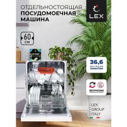 Посудомоечная машина LEX DW 6062 WH