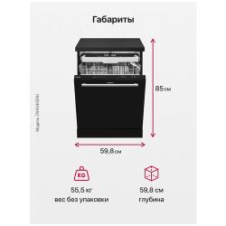 Посудомоечная машина Hansa ZWV 646 ERH