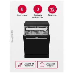 Посудомоечная машина Hansa ZWV 646 ERH