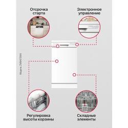 Посудомоечная машина Hansa ZWM475WH, белый