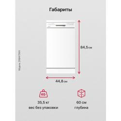 Посудомоечная машина Hansa ZWM475WH, белый
