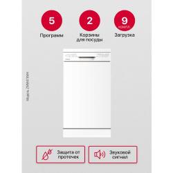 Посудомоечная машина Hansa ZWM475WH, белый