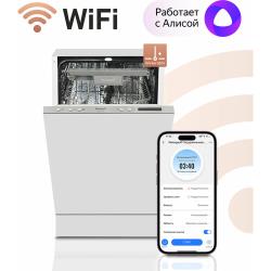 Умная встраиваемая посудомоечная машина с Wi-Fi и лучом на полу Weissgauff BDW 4138 D Wi-Fi (модификация 2024 года),3 года гарантии, 3 корзины, 10 комплектов посуды, 7 программ, автопрограмма, голосовое управление Яндекс. Алиса, полная защита от протечек