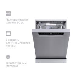 Посудомоечная машина с инвертором и автооткрыванием Tuvio DF63PT8XI1, нержавеющая сталь