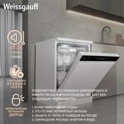 Посудомоечная машина с авто-открыванием и инвертором Weissgauff DW 6038 Inverter Touch,3 года гарантии,3 корзины, 14 комплектов, 9 программ, быстрый режим, режим стерилизации, полная защиты от протечек, Таймер до 24 часов, сенсорное управление
