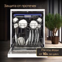 Посудомоечная машина Hiberg F68 1430 W белый