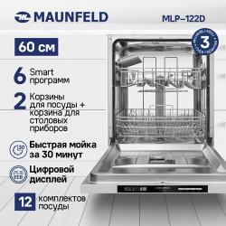 Посудомоечная машина встраив. Maunfeld MLP-122D 2100Вт полноразмерная