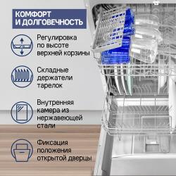 Посудомоечная машина встраив. Maunfeld MLP-122D 2100Вт полноразмерная