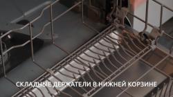 Встраиваемая посудомоечная машина EVELUX BD 4500