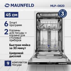Посудомоечная машина встраив. Maunfeld MLP-082D