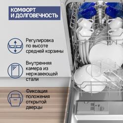 Посудомоечная машина встраив. Maunfeld MLP-082D