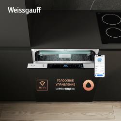 Умная встраиваемая посудомоечная машина с Wi-Fi, лучом на полу, авто-открыванием и инвертором Weissgauff BDW 6150 Touch DC Inverter Wi-Fi (модификация 2024 года),3 года гарантии,3 корзины, 14 комплектов, 8 программ, полная защита от протечек