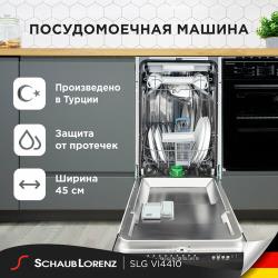 Встраиваемая посудомоечная машина Schaub Lorenz SLG VI4410