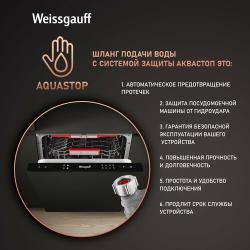 Встраиваемая посудомоечная машина Weissgauff BDW 4535,3 года гарантии, 3 корзины, 11 комплектов, 5 программ, Полная защита от протечек, Половинная загрузка, Предварительная мойка, Дополнительная сушка, Отсрочка запуска
