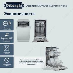 Встраиваемая посудомоечная машина DeLonghi DDW06S Supreme nova, 45 см, узкая, 10 комплектов, серебристая