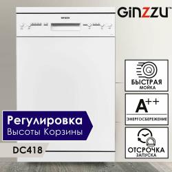 П / М машина DC418 отдельностоящая 45см