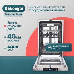 Посудомоечная машина Delonghi DDW08S Aquamarine eco встраиваемая