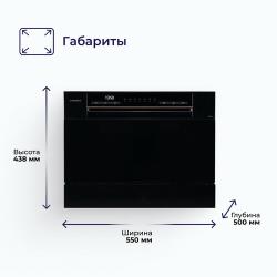 Посудомоечная машина настольная Delvento VBP6701 .