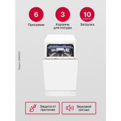 Посудомоечная машина Hansa ZIM 486 EH