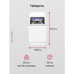 Посудомоечная машина Hansa ZIM 486 EH