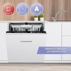 Посудомоечная машина Zigmund &amp; Shtain DW 169.6009 X