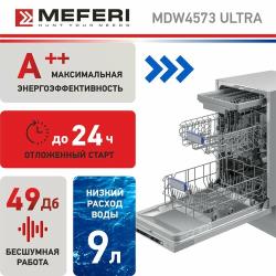 Посудомоечная машина встраиваемая MEFERI MDW4573 ULTRA, три корзины, 45 см, с защитой от протечек