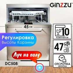 П / М машина встраиваемая DC508
