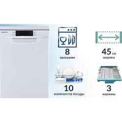 Посудомоечная машина HIBERG F48 1030 W