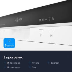 Компактная посудомоечная машина ZUGEL ZDF550W