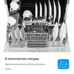 Компактная посудомоечная машина ZUGEL ZDF550W