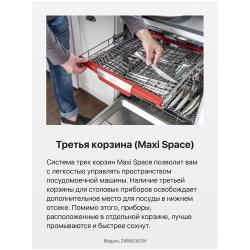 Посудомоечная машина Hansa ZWM 626 ESH