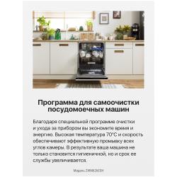 Посудомоечная машина Hansa ZWM 626 ESH
