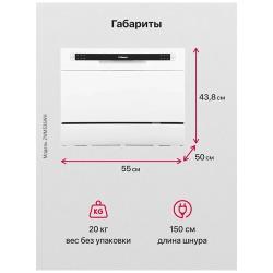 Посудомоечная машина Hansa Посудомоечная машина ZWM 536