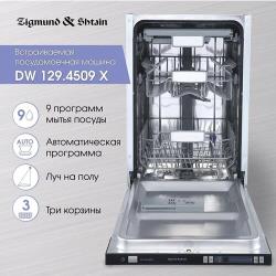 Встраиваемая посудомоечная машина Zigmund &amp; Shtain DW 129.4509 X