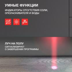 Встраиваемая посудомоечная машина Kuppersberg GS 4557