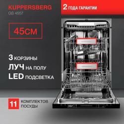Встраиваемая посудомоечная машина Kuppersberg GS 4557