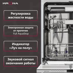 Встраиваемая посудомоечная машина Krona LUMERA 60 BI